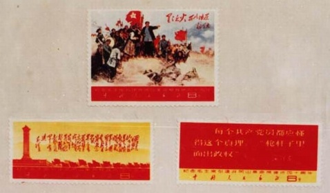 не выпущенные марки КНР периода культурной революции